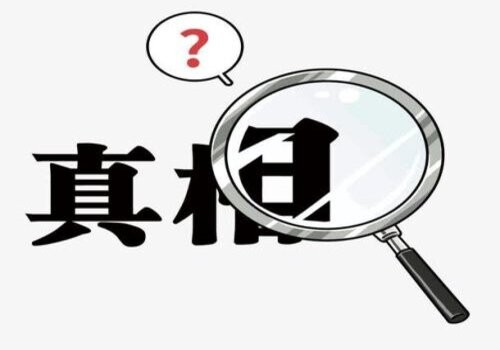 重慶私家調(diào)查：疑愛答情感課堂：【前女友下個(gè)月生日，我該不該過去找她？】_2